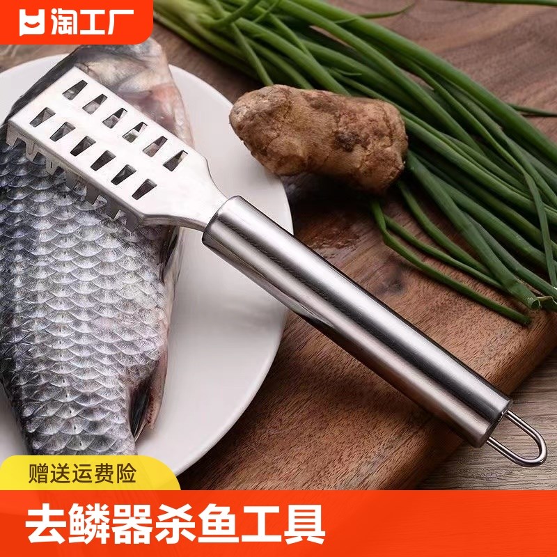 速发家用鱼鳞刨刮鱼神器多功能不去钢去鳞器杀鱼工具厨房用品锈鳞