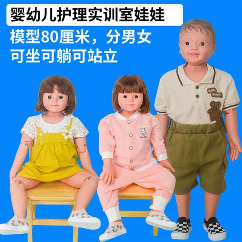 速发婴幼儿托育赛职业技能培训鉴定考核仿真婴幼儿模型8m娃娃