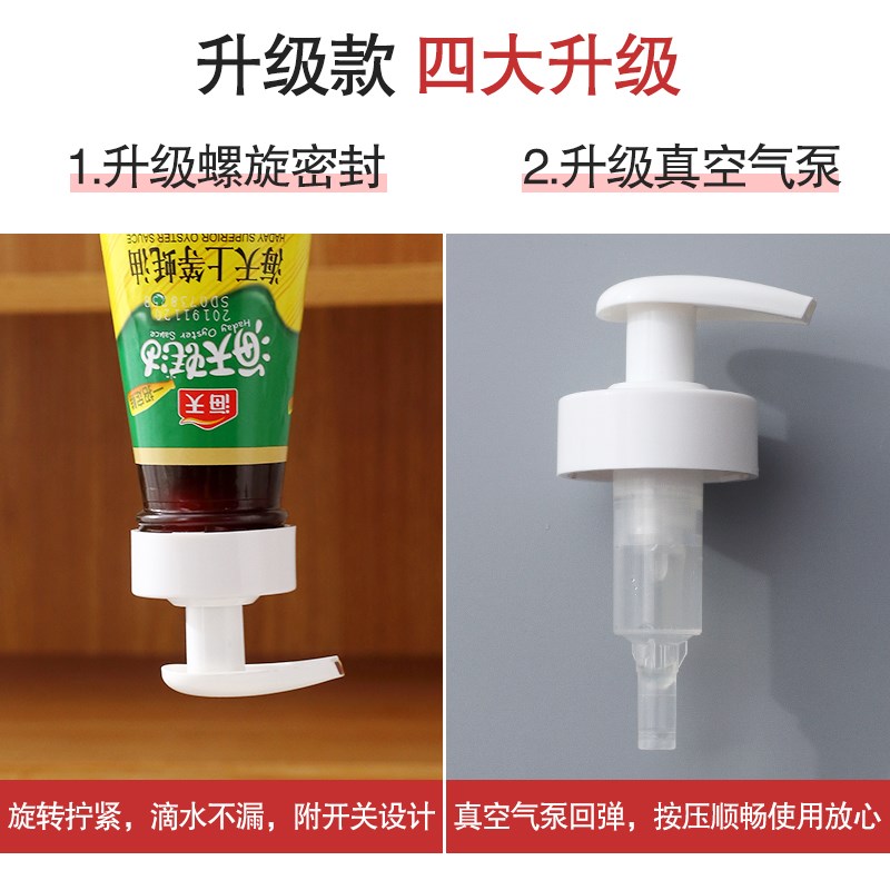 速发家用蚝头瓶压嘴耗头挤压器通用按油耗油泵油瓶头挤蚝油按压嘴
