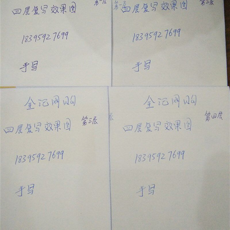 速发优质空白无碳复写纸a4 打印纸 售货清单纸收据纸无碳纸中白色