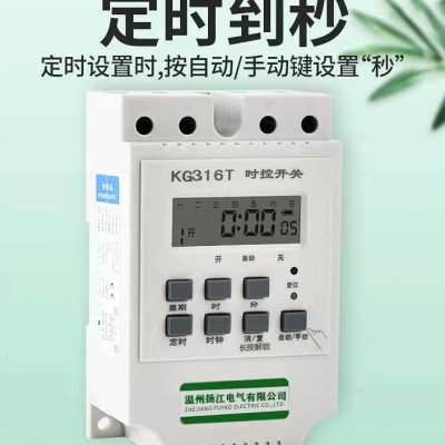 速发微电脑时控开关定时器220V时控间动器全自制断电秒控水泵路灯