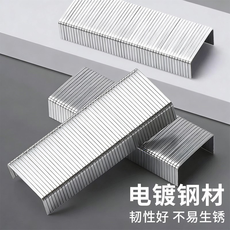 速发芙蓉纱订书钉24/6通用型10号订书针标准型钉子办公文具装订用