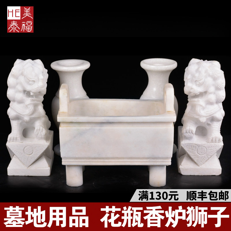 速发墓地用品花瓶香炉狮子随葬品套葬盒前摆件陪葬下装丧殡葬葬品