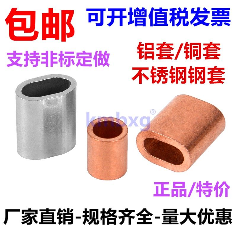 速发04不锈扣丝绳锁钢卡扣夹头锁线圆卡子椭器铜套圆形单孔钢套双