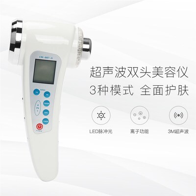 速发超声波多功能离 仪子光入导出仪 彩导电子仪 家用护理仪