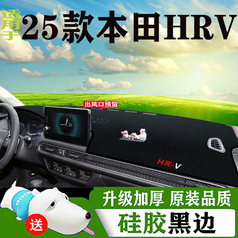 速发25款V车头垫仪表台避光垫前台工作台布中控台防晒垫汽车