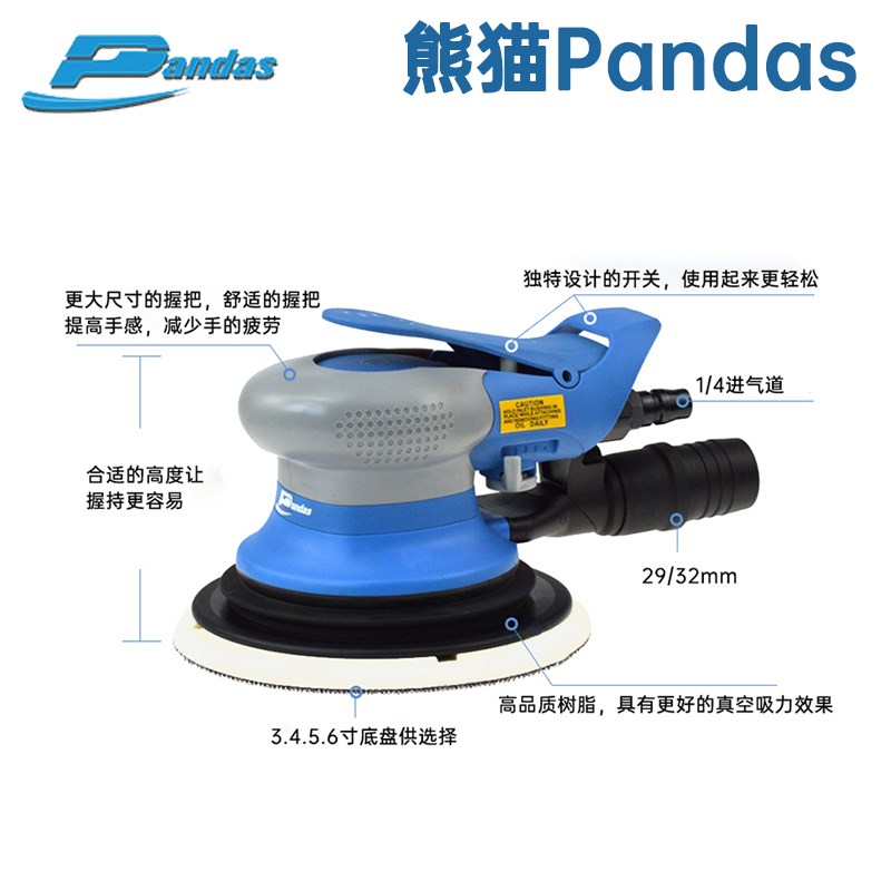 速发熊猫PADAS气动砂纸机工业级汽车家具打磨机5寸干磨机抛光吸尘