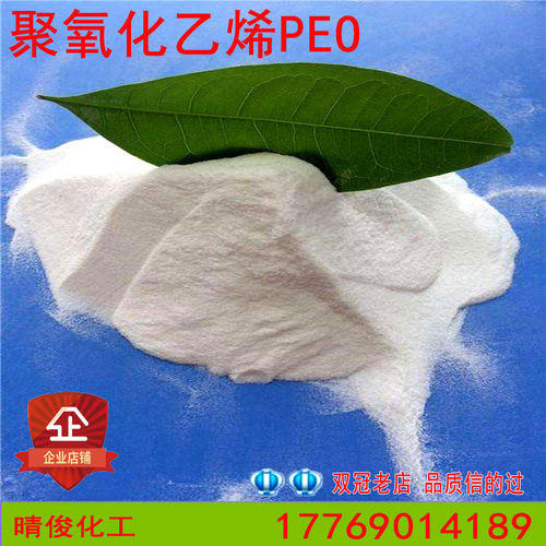 速发润氧化乙烯PEO 建筑原材料增稠增粘拉滑保水分散聚丝粉缓释粉