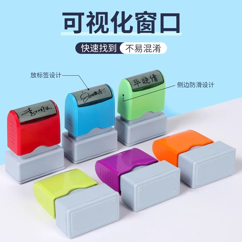 速发个人姓名印章 自动按压式姓名章 手写签名印章制作