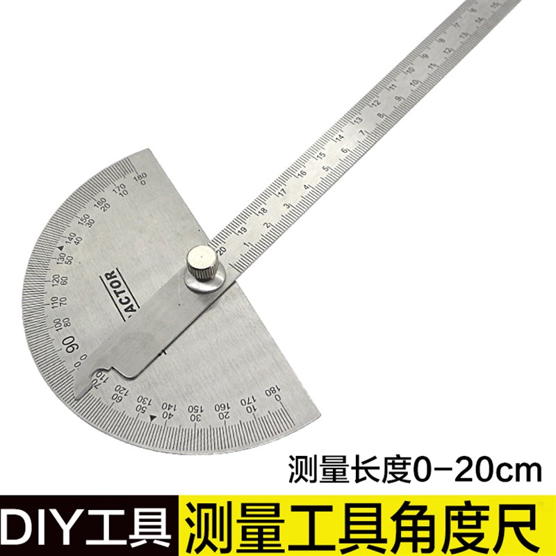 速发角度尺测度规度仪器 量角器 木工工具分度规 不锈角量角 2m角