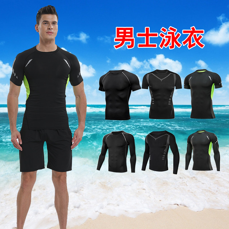 速发男防晒游泳长袖上衣男士防尴尬全服潜水身男款泳装套装泡温泉