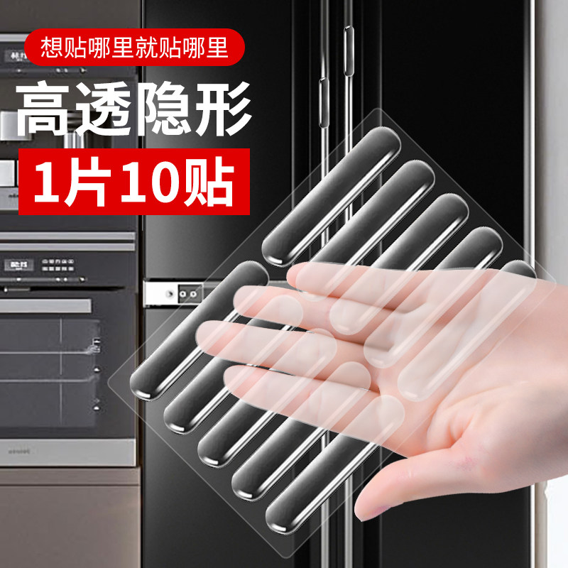 速发冰箱门防撞硅打胶贴免硅孔无痕条胶防摔门贴防碰撞桌衣柜门防