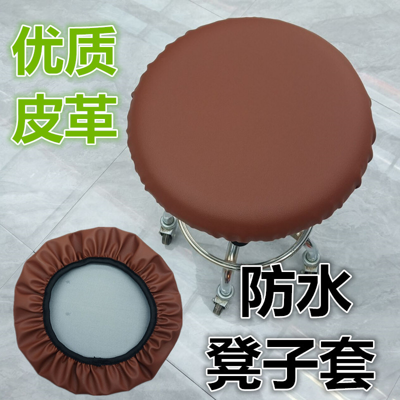 速发吧台凳子套罩圆形椅套椅椅转椅圆子套圆凳坐垫保护套美发凳套