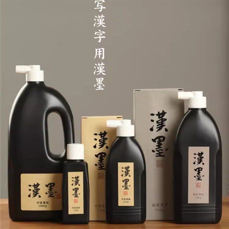 速发汉墨墨汁作品级日本无异味文房四宝国画专用树脂胶墨液墨汁专