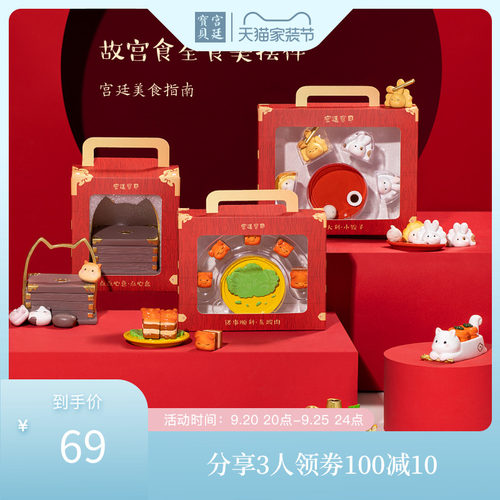 速发宫摆贝故馋文创食全食美公桌面廷件小宫猫治愈生日礼物