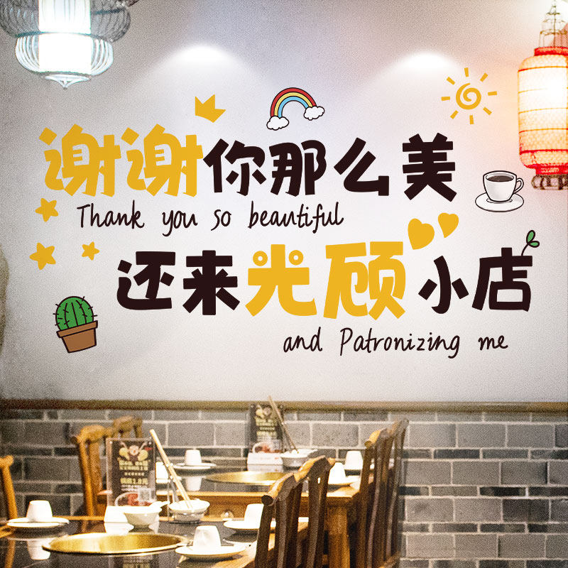 速发案小墙画餐厅墙面贴纸装饰图饭店吃餐饮墙上墙壁纸自粘墙贴画