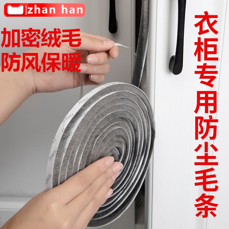 速发衣柜密封条窗户推拉窗防挡防尘条撞防风神条胶器橱柜柜门门缝
