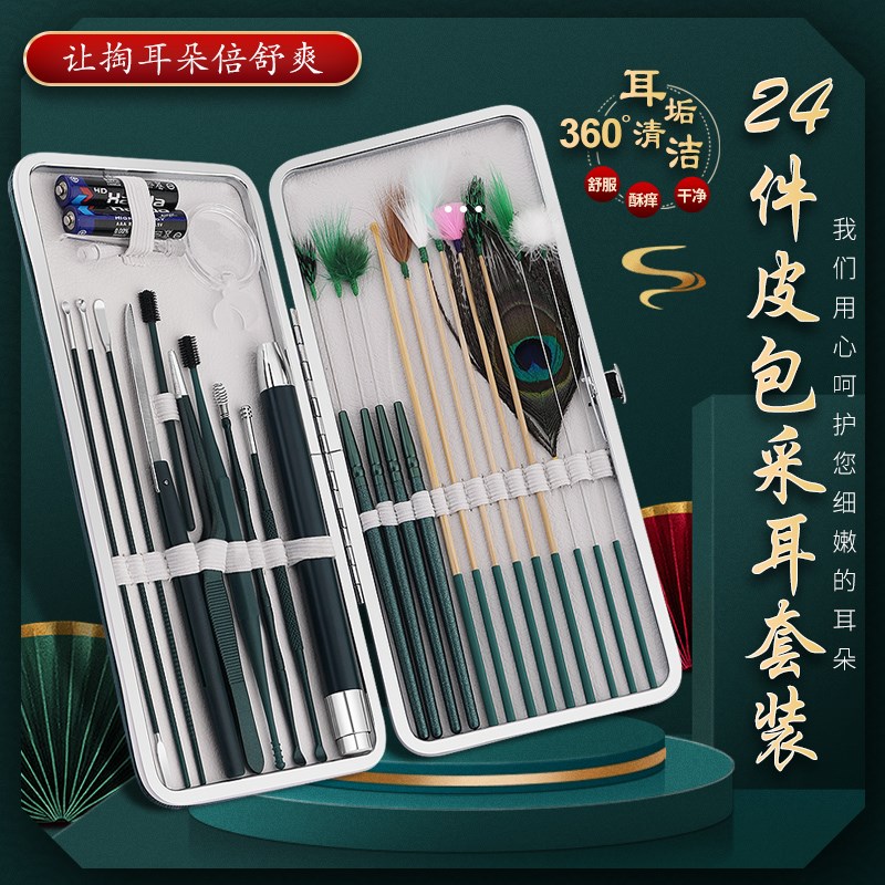 速发专业采端装具套工掏器发光高耳挖耳勺朵羽鹅毛棒扣打按州达贸