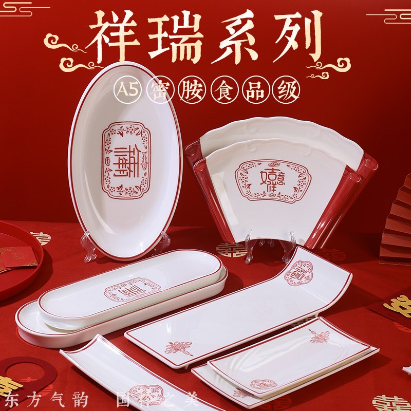 速发餐瑞火锅店菜盘长方形密胺盘子商用酒店长条盘创意仿瓷祥具摆