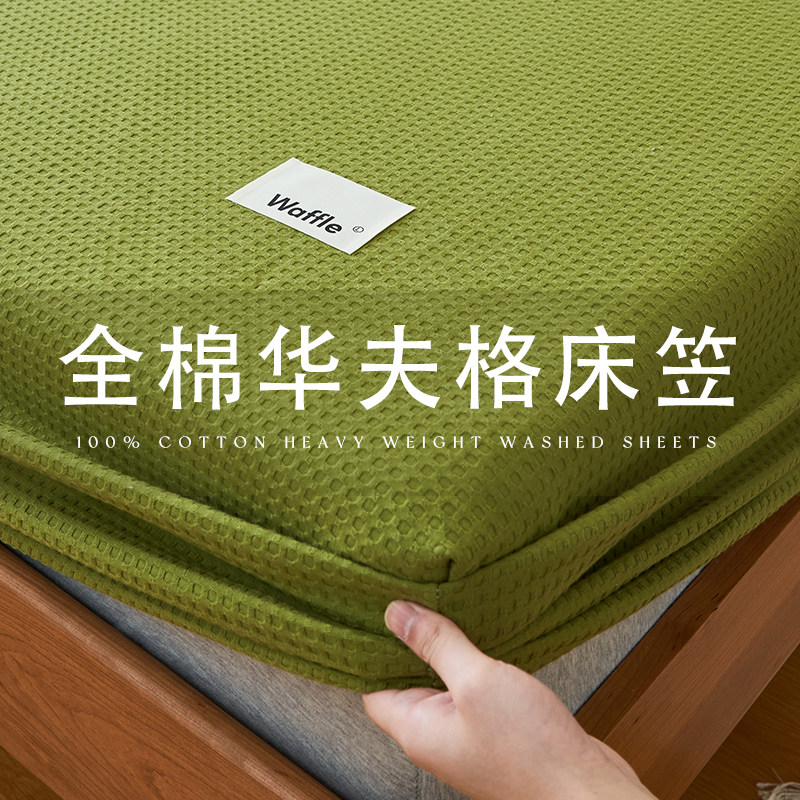 速发A类全华棉夫格床笠100护棉绿色被罩单件床垫保纯套防尘