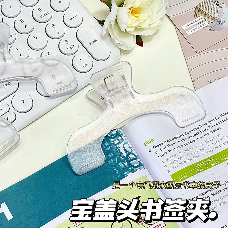 速发宝盖头书夹照片夹文具实用便签学生签夹学生用看书夹子试卷夹