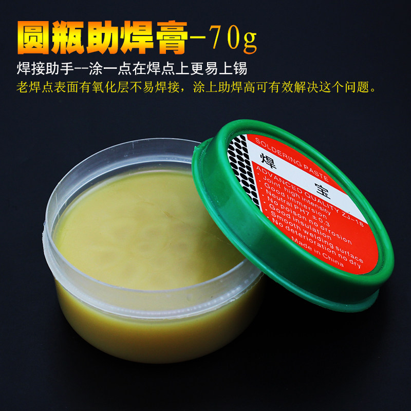 速发bga助焊膏无铅助焊剂 免清洗焊油焊电焊锡膏维修焊接膏子拖焊