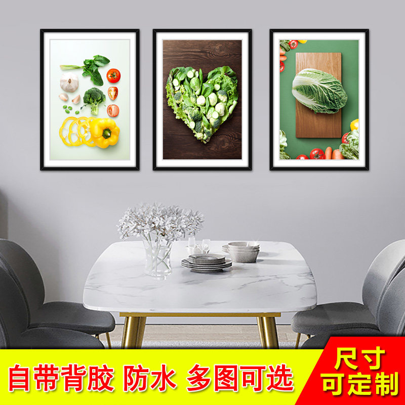 速发餐画墙面装饰海报水果蔬菜墙贴纸厨房店壁贴厅自粘饭墙立体壁