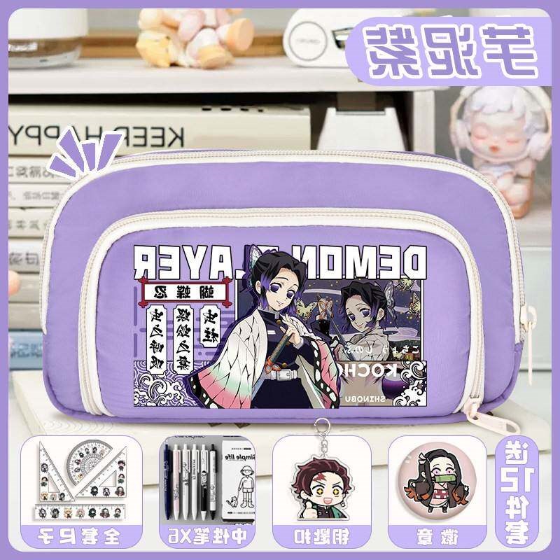 速发鬼灭文具袋蝴蝶忍祢豆子小学生简约多隔层大容量三层笔袋