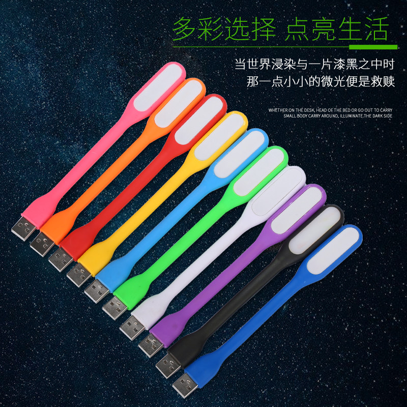 速发随身你接口迷灯小夜灯电脑台灯护眼灯能舍节宿便携灯