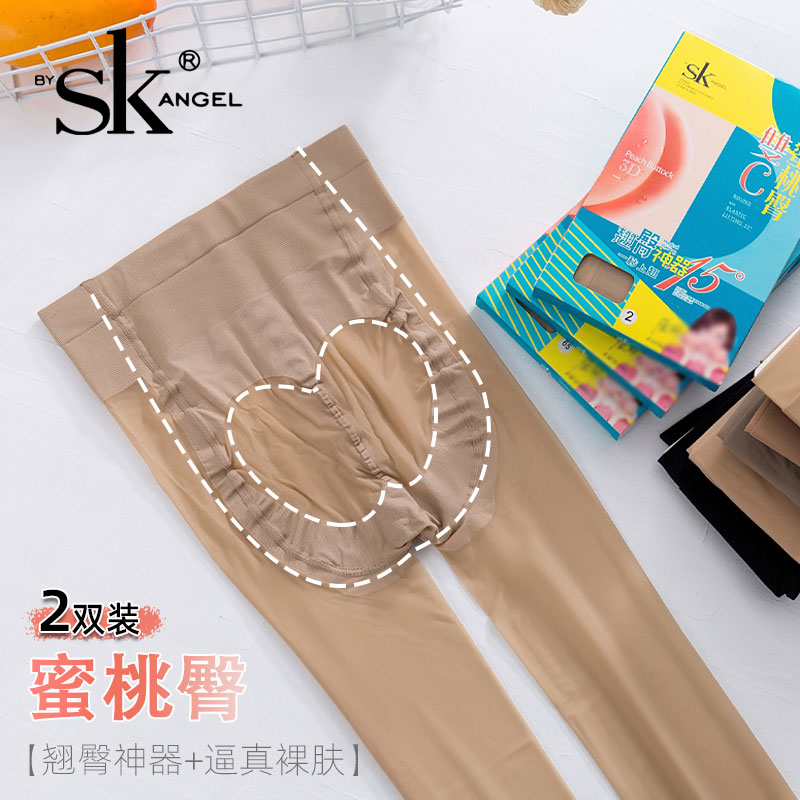 速发SK隐形无痕丝袜夏季女薄款蜜桃臀加棉底任意剪防脱丝连袜裤87