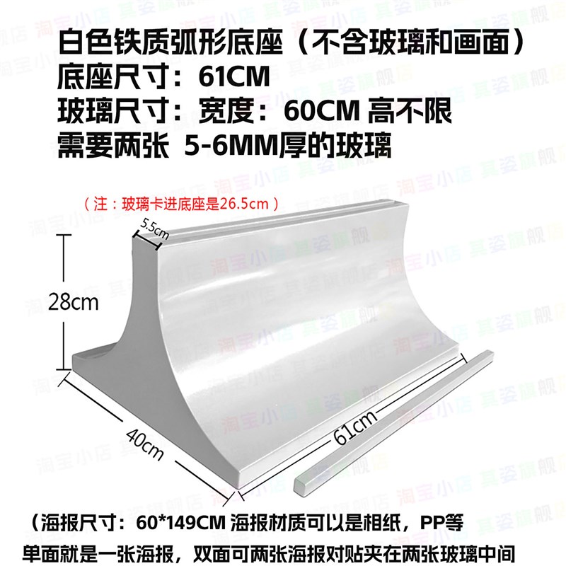 速发玻璃立牌展示架不锈钢弧形底座商场4S店立屏广告牌立式海报架