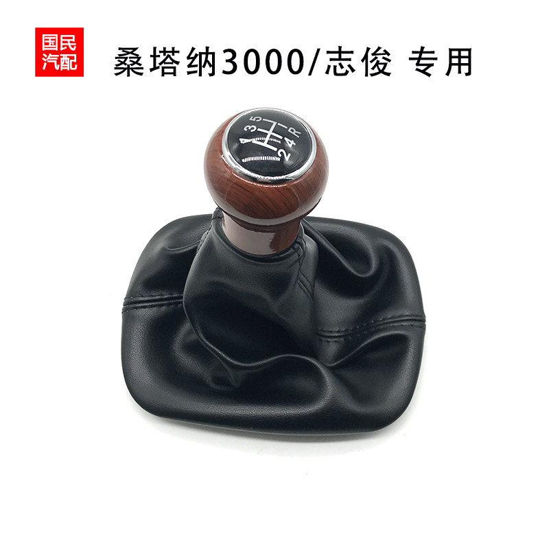 速发适配3000志俊4000档杆防尘套档把套排挡头档把头手球换挡套