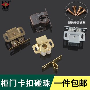 速发家五衣柜橱门吸配件具金件开珠卡扣老式夹小强力磁铁按压碰关