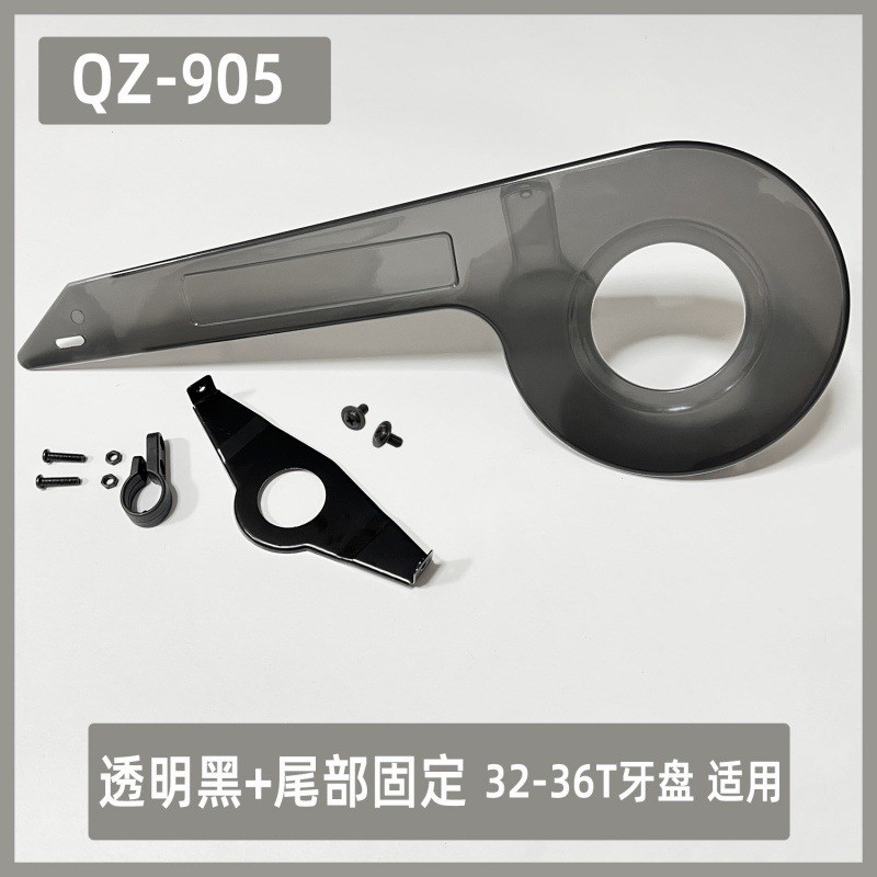 速发05链盘齿2-6罩适用链条保护盖小牙盘链罩儿童单车PP材质