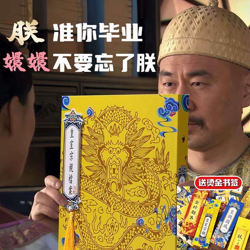 速发厂家直销豪华版同学录抽象权威皇皇亲国戚2025新款高颜值小学
