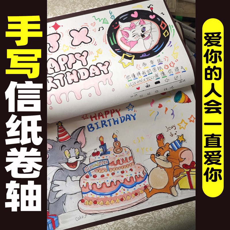 速发卷轴手写信半成品一米超长送朋友闺蜜生日礼物节日超惊喜男生