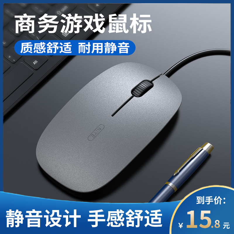 速发有线静音无声家用办公台式电脑生可爱银戴磨砂便携适用华硕色