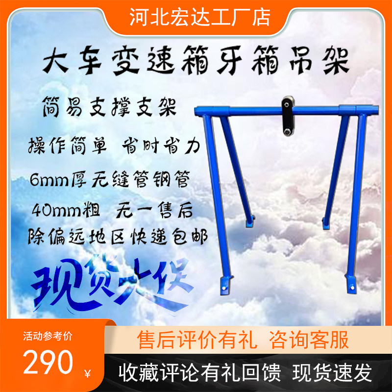 速发货车挂车变速箱吊架 大工 箱吊架牙托变速箱车具汽修工具