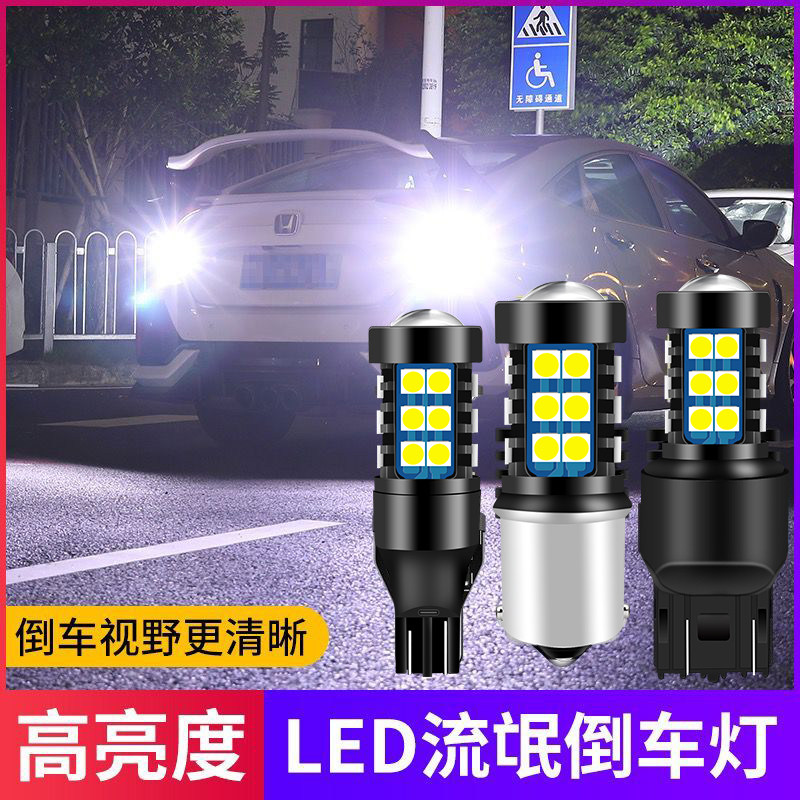 速发汽车led灯超高亮流氓灯超亮改装鹰眼辅助灯T15 T20 6 灯泡