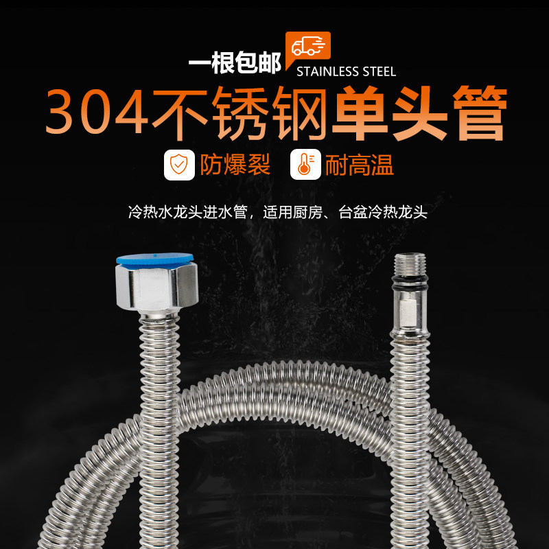 速发软管冷手进水管上4不锈钢尖头0水管连接管洗热盆厨房菜盆