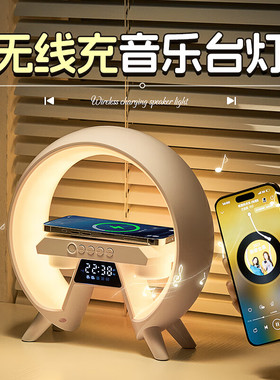 速发无线充音乐台灯客饰卧中家居装厅品桌面摆件生日礼物男生室秋