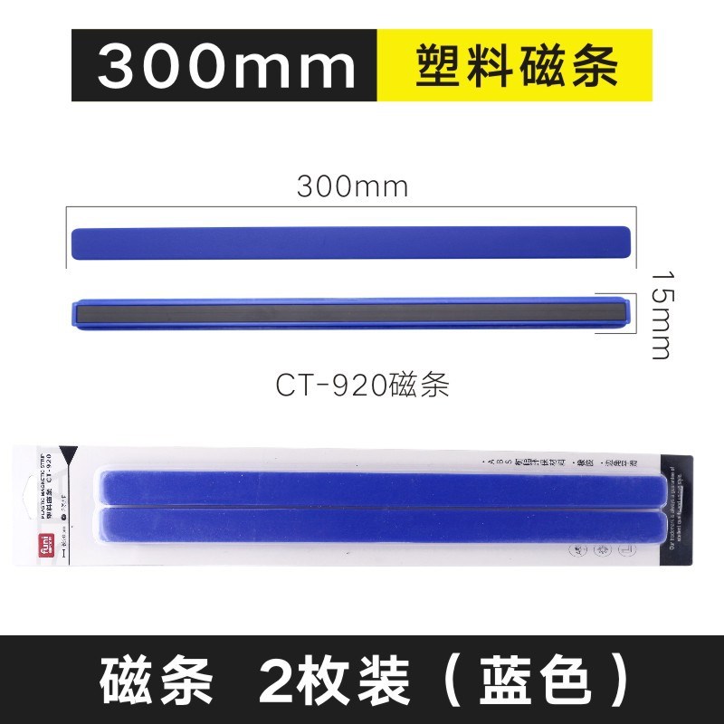 速发彩色硬白0/条长条2板磁铁贴贴磁力贴磁性小吸棒条