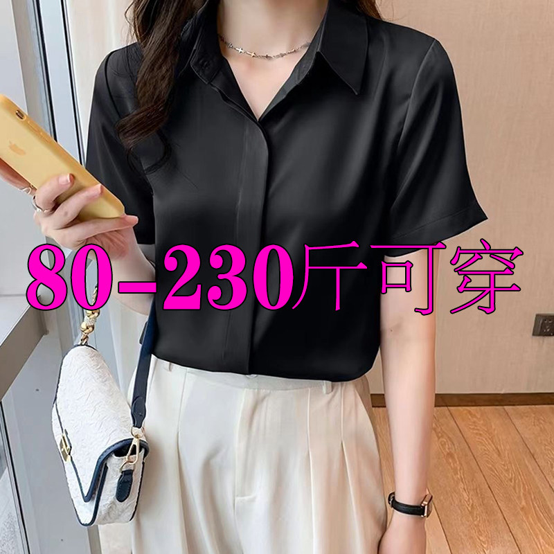 速发黑色职业女夏季胖mm大码免烫抗皱休闲衬衣简约百搭工作服
