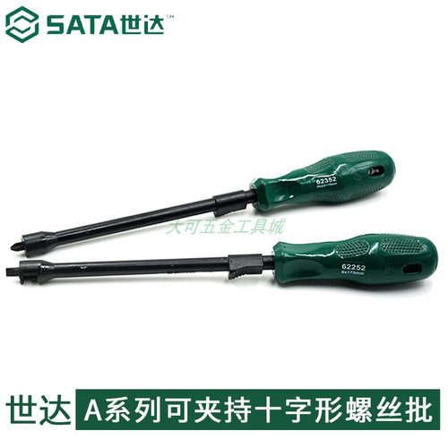 速发工具A可夹持十字形螺丝批刀起子改锥6250 6251 6252