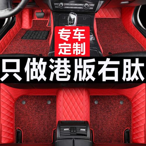 速发右舵港版卡罗拉axio tis cry tise 右驾驶肽港版汽车毡脚垫
