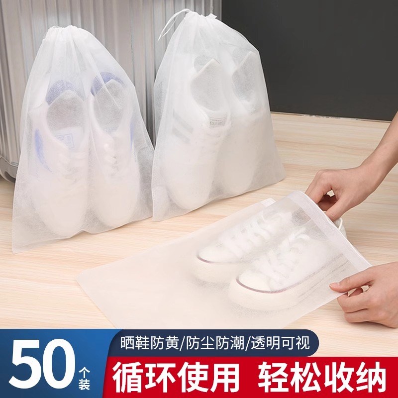 速发鞋袋鞋子收纳袋晒收防尘小白鞋防袋神器洗鞋套晾鞋一次性鞋纳