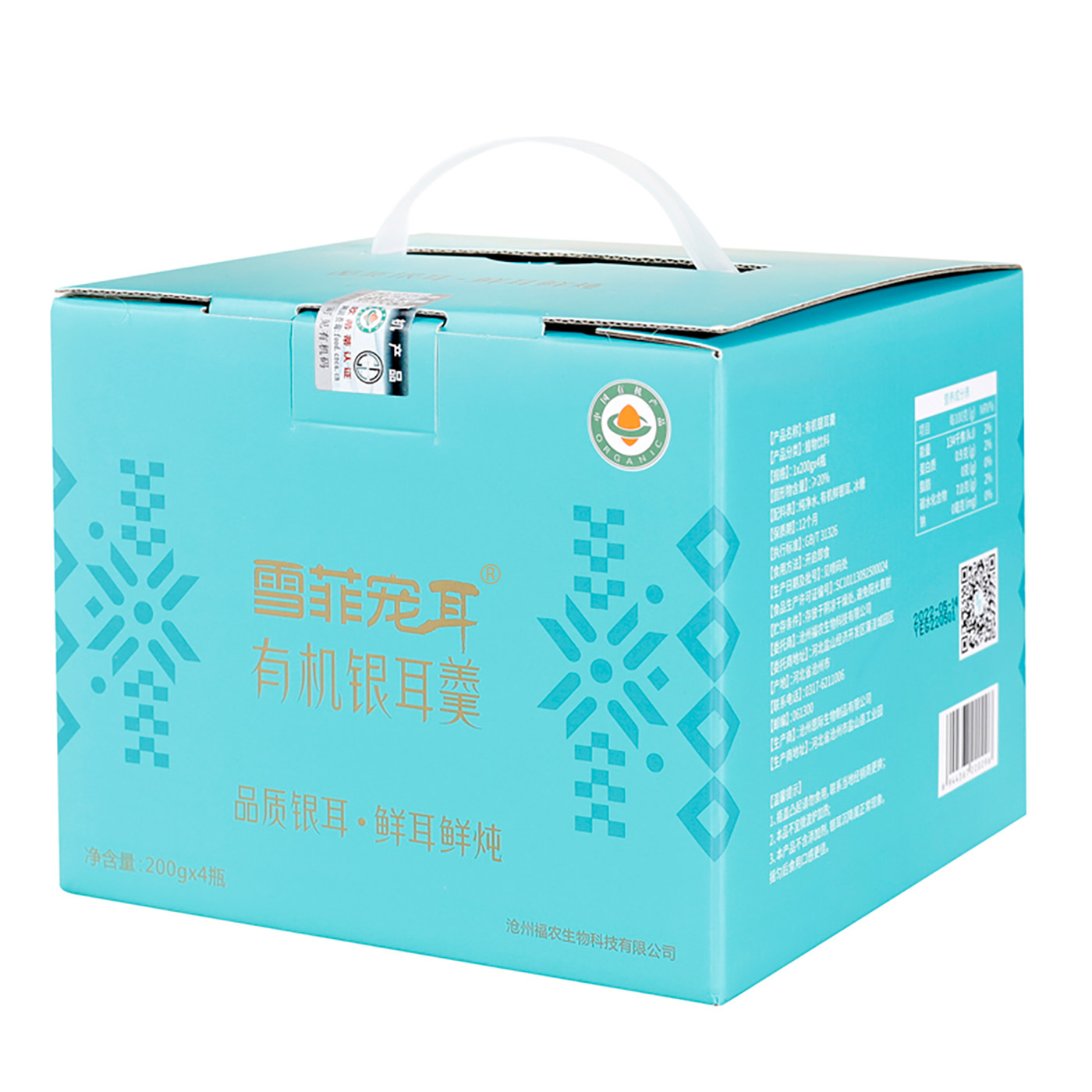 雪菲宠耳有机小鲜炖即食银耳羹植物饮品代餐早餐羹200g*4瓶礼盒,粮油调味/速食/干货/烘焙,银耳/冻干银耳及银耳制品,淘宝优惠券,粉丝福利购,淘宝优惠卷