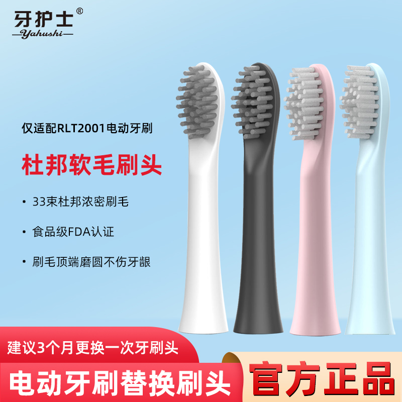 牙护士电动牙刷2001款电动牙刷替换刷头软毛牙刷男女通用电动牙刷