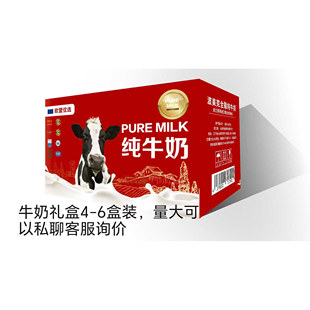 牛奶&果汁送礼礼盒