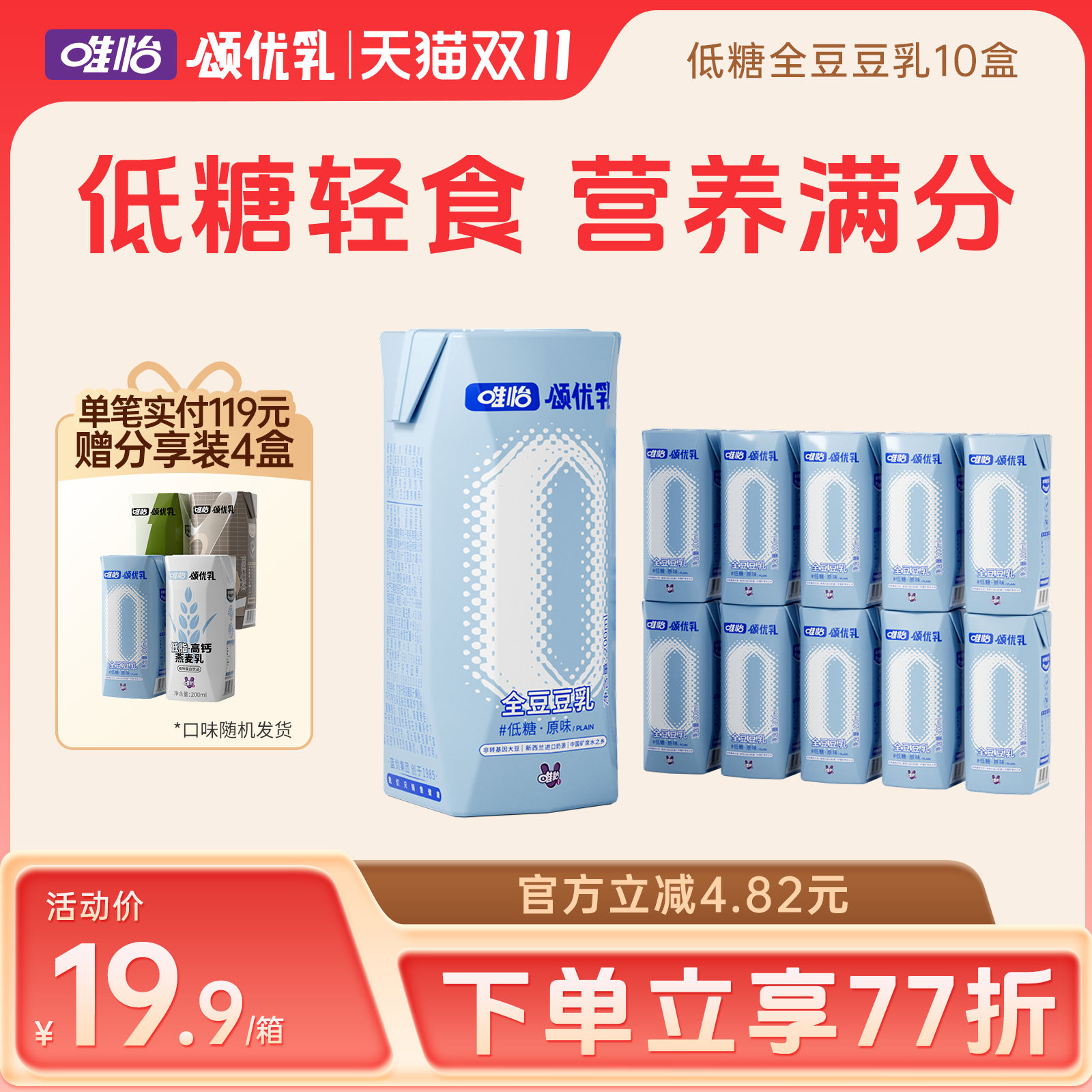 颂优乳四川成都大豆6g蛋白质
